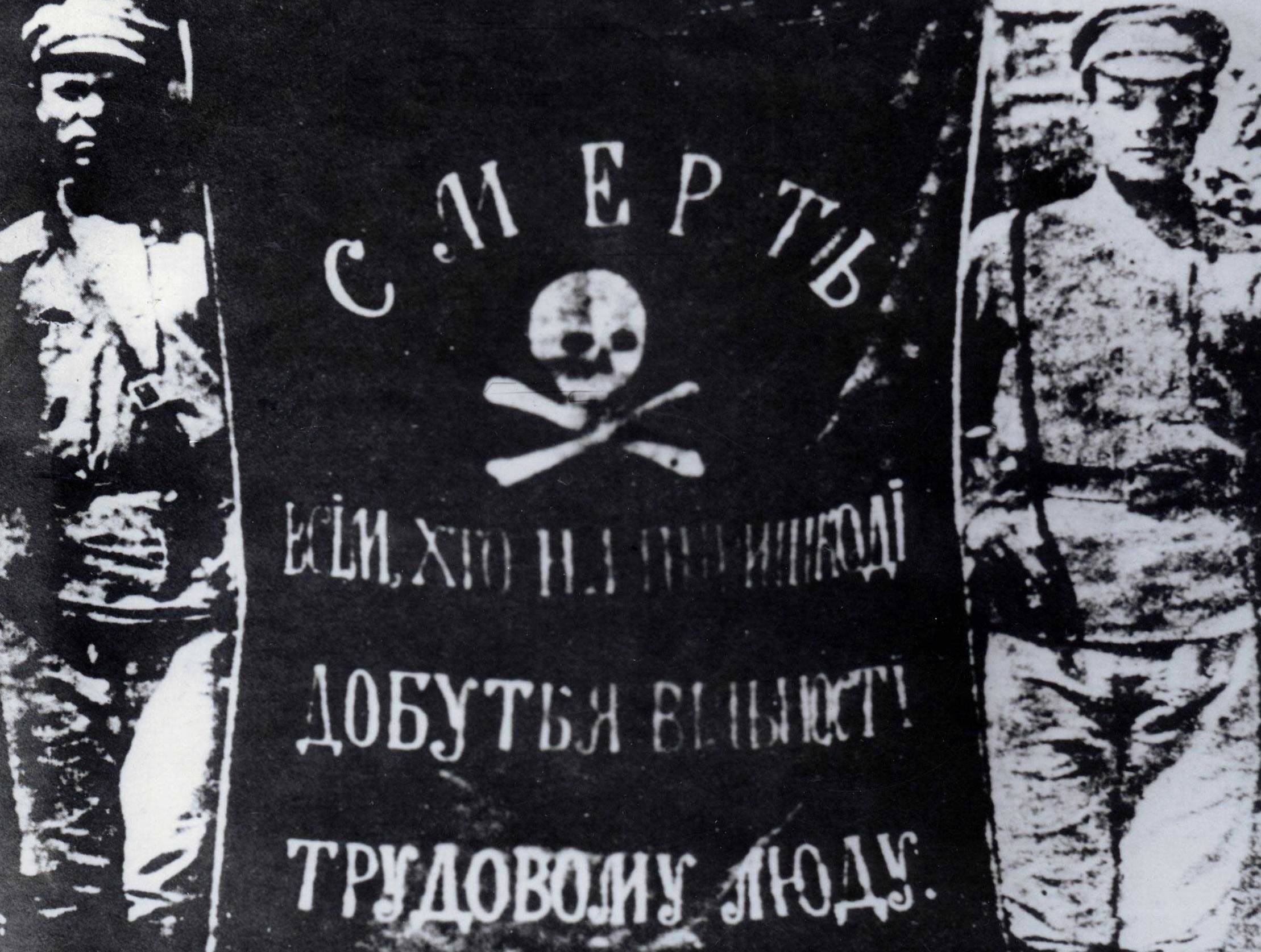 Флаг анархистов 1917 Махно